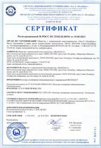 Сертификат на полимерные колодцы ID 1000