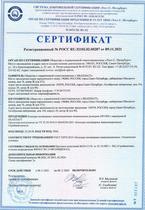 Сертификат полимерные колодцы ID 1500
