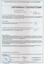 Сертификат на локальные очистные сооружения (ЛОС)