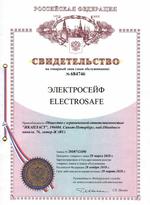 Свидетельство о регистрации товарного знака ЭЛЕКТРОСЕЙФ/ELECTROSAFE