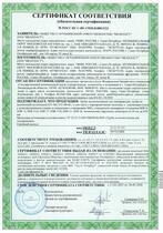 Сертификат соответствия на трубы из ПЭ для газопроводов
