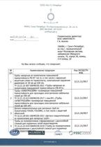 Отказное письмо по Постановлению Правительства РФ №982 от 01.12.2009