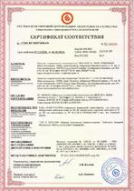 Пожарный сертификат на трубы ЭЛЕКТРОСЕЙФ/ELECTROSAFE