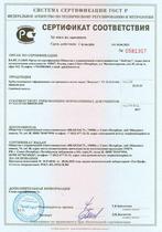 Сертификат ПП дренажные трубы
