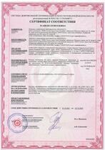 Пожарный сертификат колодцы DN1000 (ПВ-0)