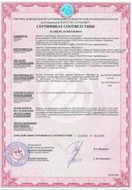Пожарный сертификат колодцы DN1500 (ПВ-0)
