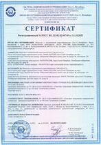 Сертификат соответствия на КНС