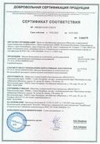 Сертификат на модули безнапорные из полиэтилена для бестраншейной прокладки и реконструкции инженерных коммуникаций