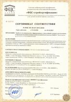 Сертификат ПП трубы SN10