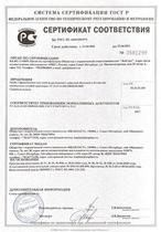 Сертификат ПП трубы SN24
