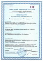 Сертификат на резервуары полимерные