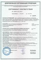 Сертификат на модули безнапорные из полиэтилена для бестраншейной прокладки и реконструкции инженерных коммуникаций