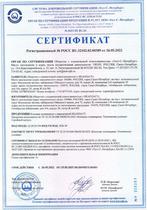 Сертификат на сварные колодцы
