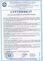 Сертификат соответствия на трубы - оболочки