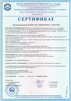 Сертификат на жироуловители полимерные